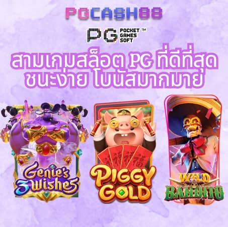 หมุนวงล้อฟรี
